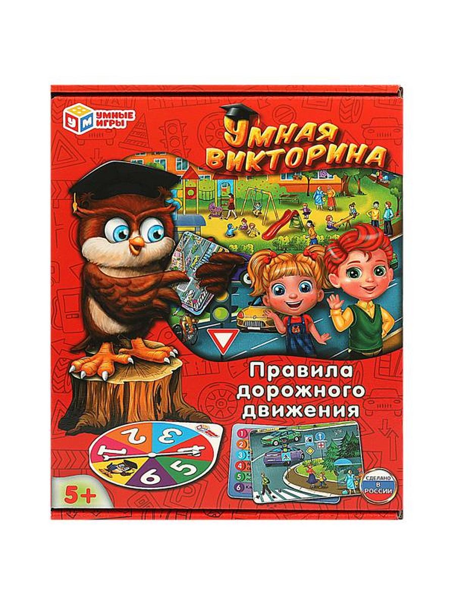 Обложка Правила дорожного движения. Умная викторина., издательство Умные игры                                         | купить в книжном магазине Рослит