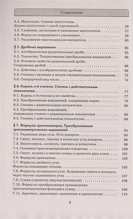 Обложка книги ЕГЭ. Математика. Алгебра. Геометрия. Тематический тренинг для подготовки к ЕГЭ, Автор Мерзляк А.Г. Полонский В.Б. Якир М.С., издательство АСТ | купить в книжном магазине Рослит