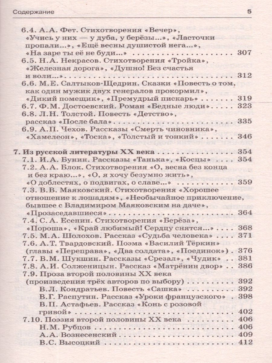Обложка книги Литература. Новый полный справочник для подготовки к ОГЭ, Автор Гороховская Л.Н., издательство АСТ | купить в книжном магазине Рослит