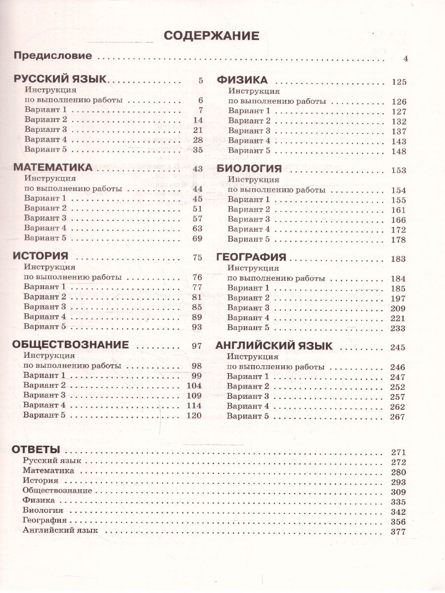 Обложка книги ВПР 7 класс. Сборник вариантов проверочных работ. 40 вариантов, Автор Степанова Л.С. Сорокина В.А. Баранов П.А., издательство АСТ | купить в книжном магазине Рослит
