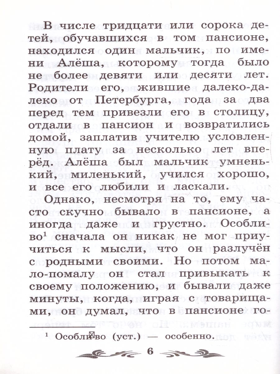 Обложка книги Черная курица, или Подземные жители, Автор Погорельский А., издательство Феникс ТД                                          | купить в книжном магазине Рослит