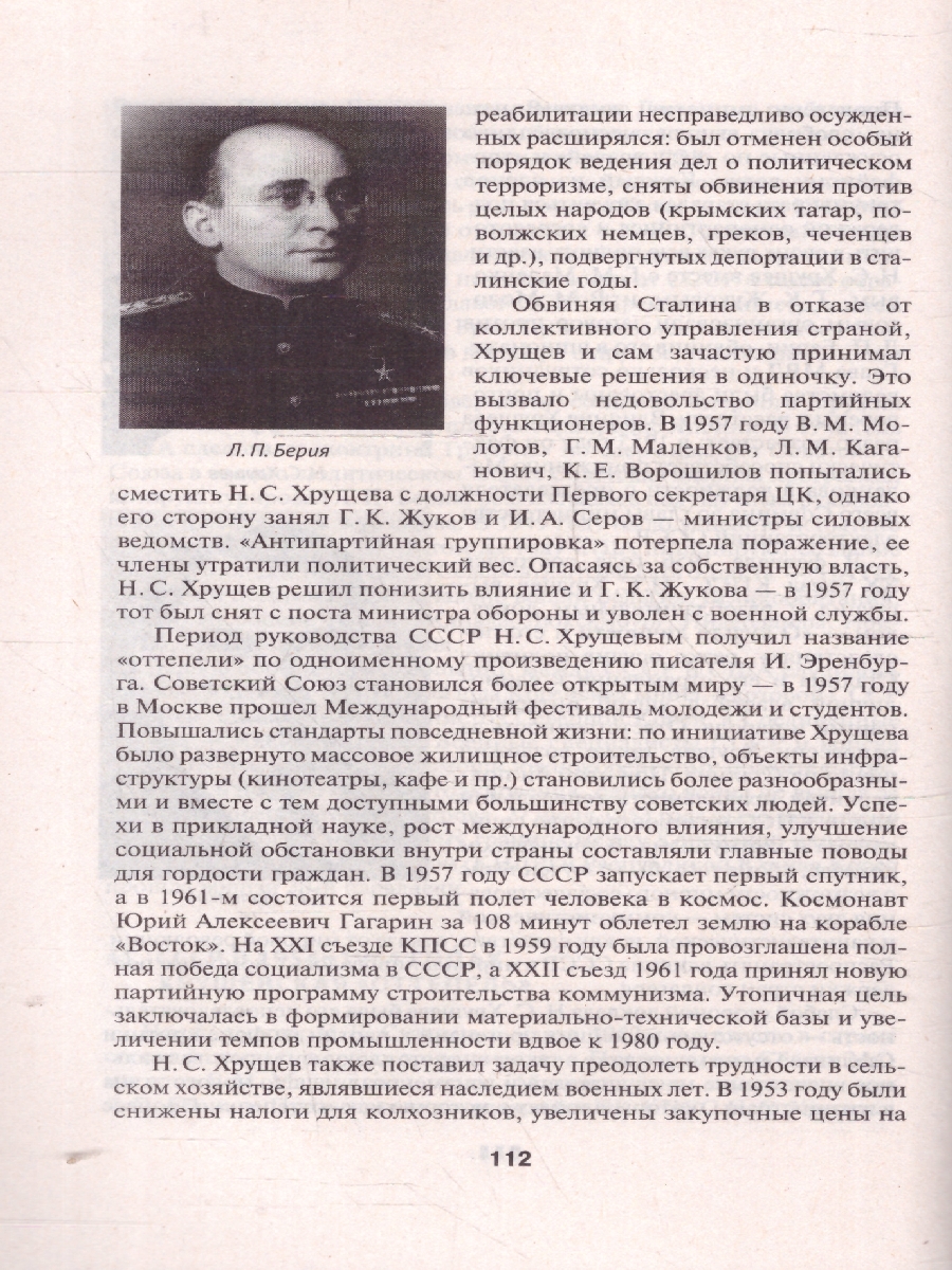 Обложка книги История России. Конспект лекций с иллюстрациями. Учебное пособие, Автор Баринова О. А., издательство Проспект | купить в книжном магазине Рослит