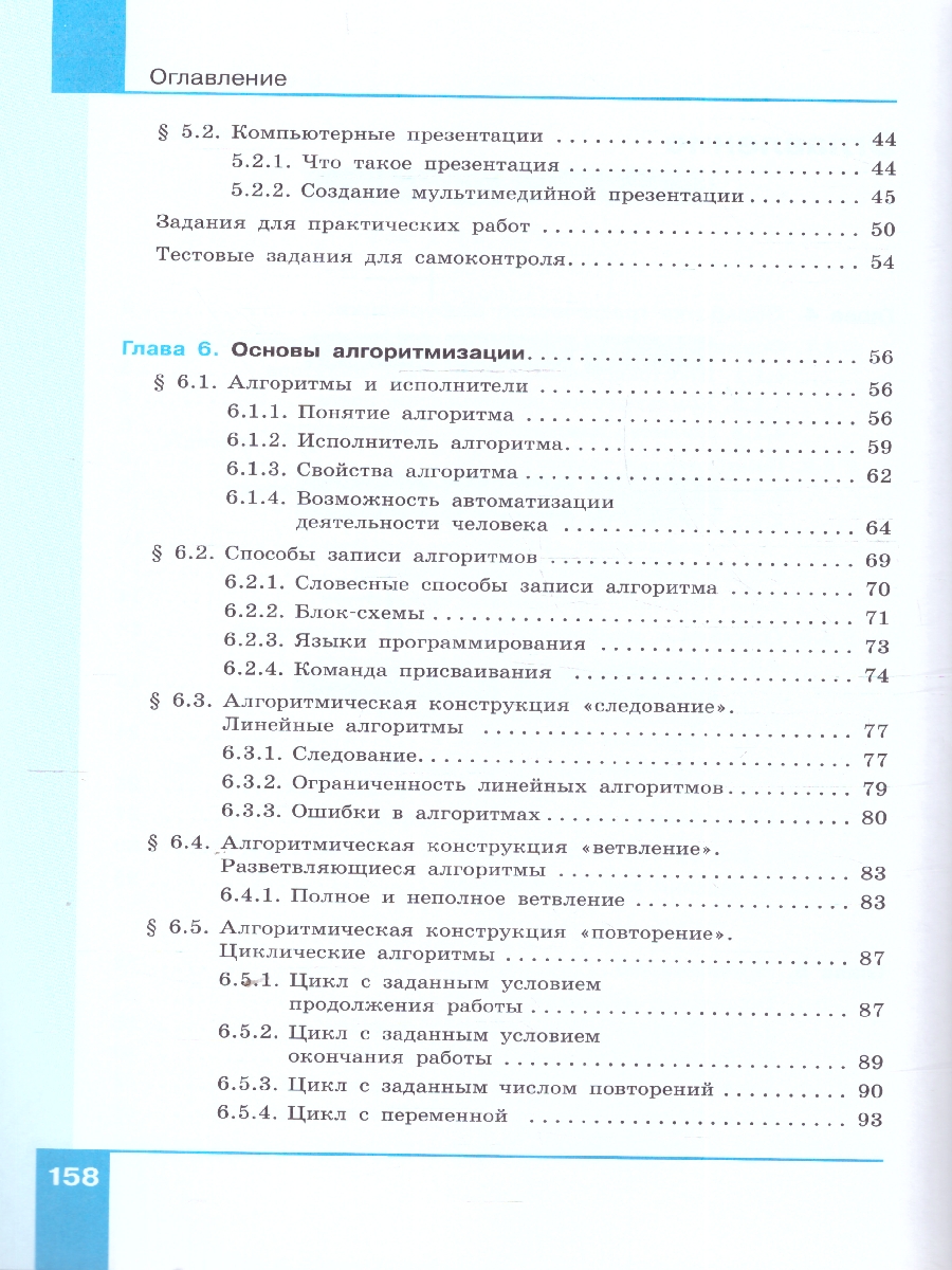 Обложка книги Информатика 7 класс. Углубленный уровень. В 2-х частях. Часть 2. Учебное пособие, Автор Босова Л.Л. Босова А.Ю. Аквилянов Н.А., издательство Просвещение | купить в книжном магазине Рослит