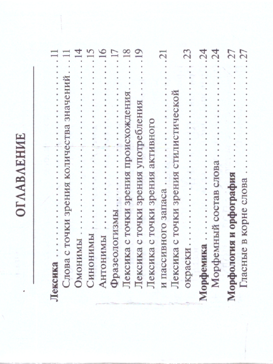 Обложка книги ЕГЭ-2023. Русский язык 10-11 класс. Карманный справочник, Автор Сенина Н.А., издательство ЛЕГИОН | купить в книжном магазине Рослит