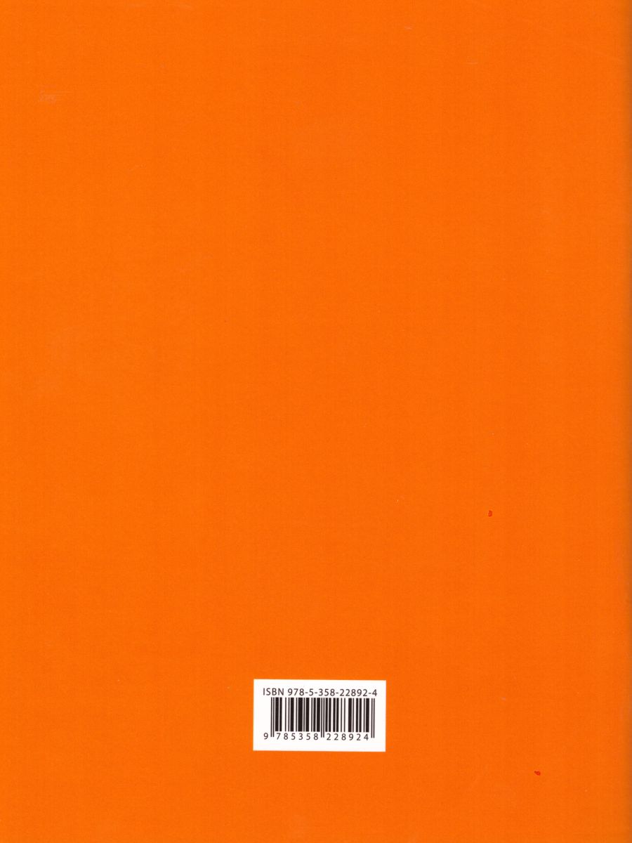 Обложка книги Технология 1 класс. Рабочая тетрадь. ФГОС, Автор Узорова О.В., издательство Просвещение/Союз                                   | купить в книжном магазине Рослит