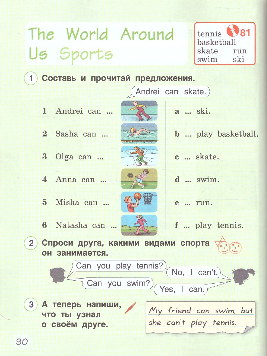 Обложка книги Английский язык 2 класс Brilliant. Учебник, Автор Комарова Ю.А. Ларионова И.В. Перретт Ж., издательство Русское слово | купить в книжном магазине Рослит