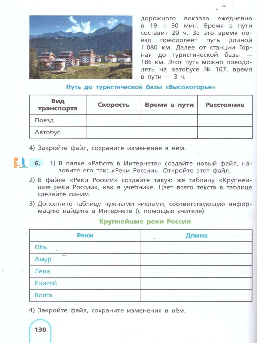 Обложка книги Информатика 8 класс (для обучающихся с интеллектуальными нарушениями). Учебное пособие, Автор Алышева Т. В. Лабутин В. Б. Лабутина В. А., издательство Просвещение | купить в книжном магазине Рослит