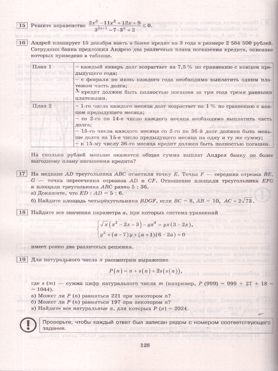 Обложка книги ЕГЭ 2026 Математика. Профильный уровень. 50 вариантов, Автор Под ред. Ященко И. В., издательство Экзамен | купить в книжном магазине Рослит