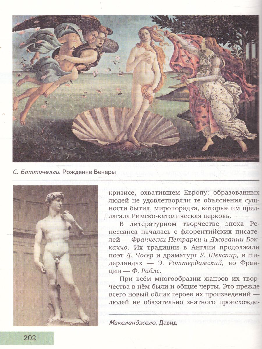 Обложка книги История 10-11 класс. С древнейших времен до конца XIX века. В 2-х частях. Базовый и углубленный уровни. Учебник. Часть 1, Автор Сахаров А.Н. Загладин Н.В. Петров Ю.А., издательство Русское слово | купить в книжном магазине Рослит