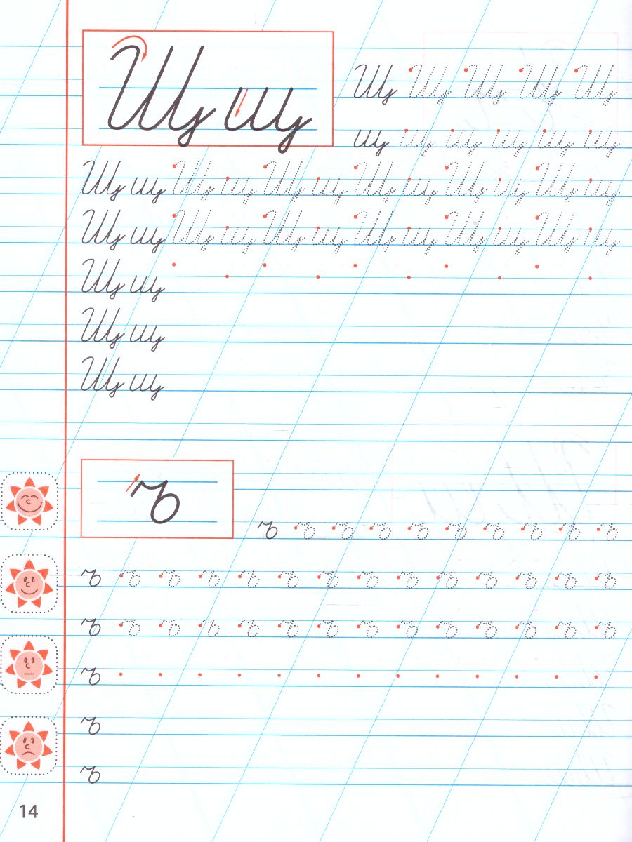 Обложка книги Классические прописи. Новые. Русский алфавит 6-7 лет, Автор Петренко С.В., издательство Интерпрессервис | купить в книжном магазине Рослит