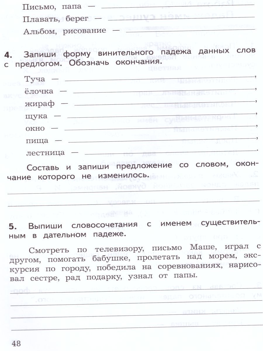 Обложка книги КИМ. Русский язык 3 класс. Предварительный, текущий, итоговый контроль. УМК "Школа России". ФГОС, Автор Курлыгина О.Е. Харченко О.О., издательство Просвещение/Союз                                   | купить в книжном магазине Рослит