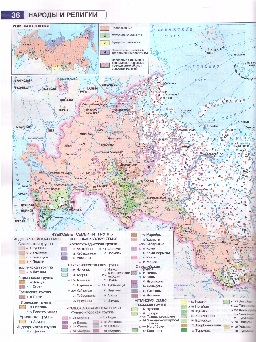 Обложка книги География 8 класс. Атлас + контурные карты. Россия в новых границах. ФГОС, Автор Крылова О.В., издательство АСТ | купить в книжном магазине Рослит