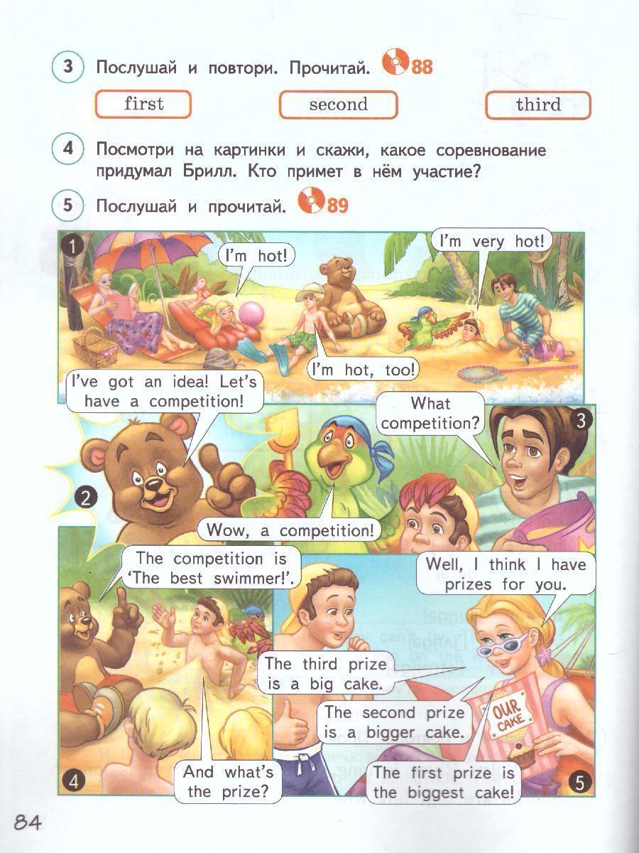 Обложка книги Английский язык 3 класс Brilliant. Учебник, Автор Комарова Ю.А. Ларионова И.В. Перретт Ж., издательство Русское слово | купить в книжном магазине Рослит