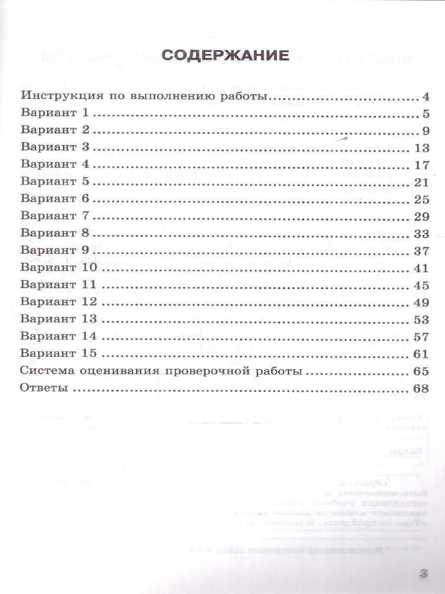Обложка книги ВПР Русский язык 5 класс. Типовые задания. 15 вариантов. ФИОКО СТАТГРАД. ФГОС Новый, Автор Егораева Г. Т., издательство Экзамен | купить в книжном магазине Рослит