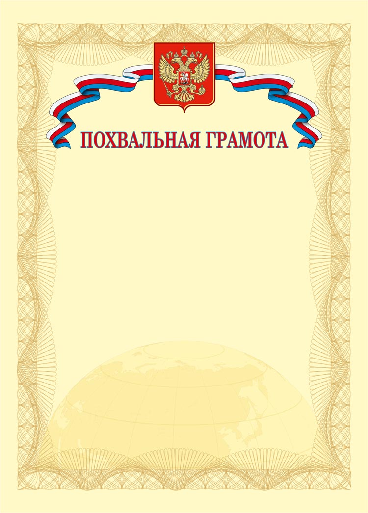 Обложка Похвальная грамота. А4, издательство Планета | купить в книжном магазине Рослит