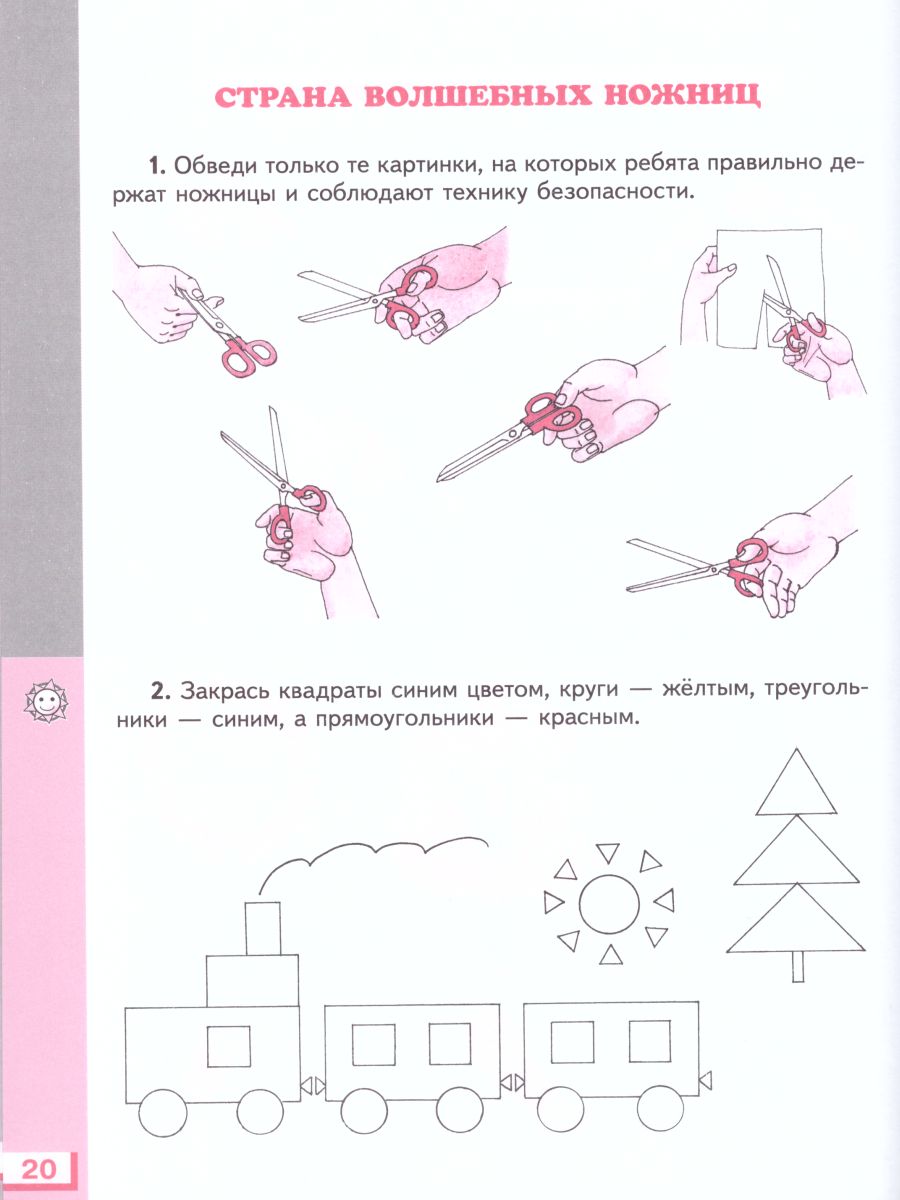 картинка Технология 1 класс. Рабочая тетрадь. ФГОС от магазина Рослит