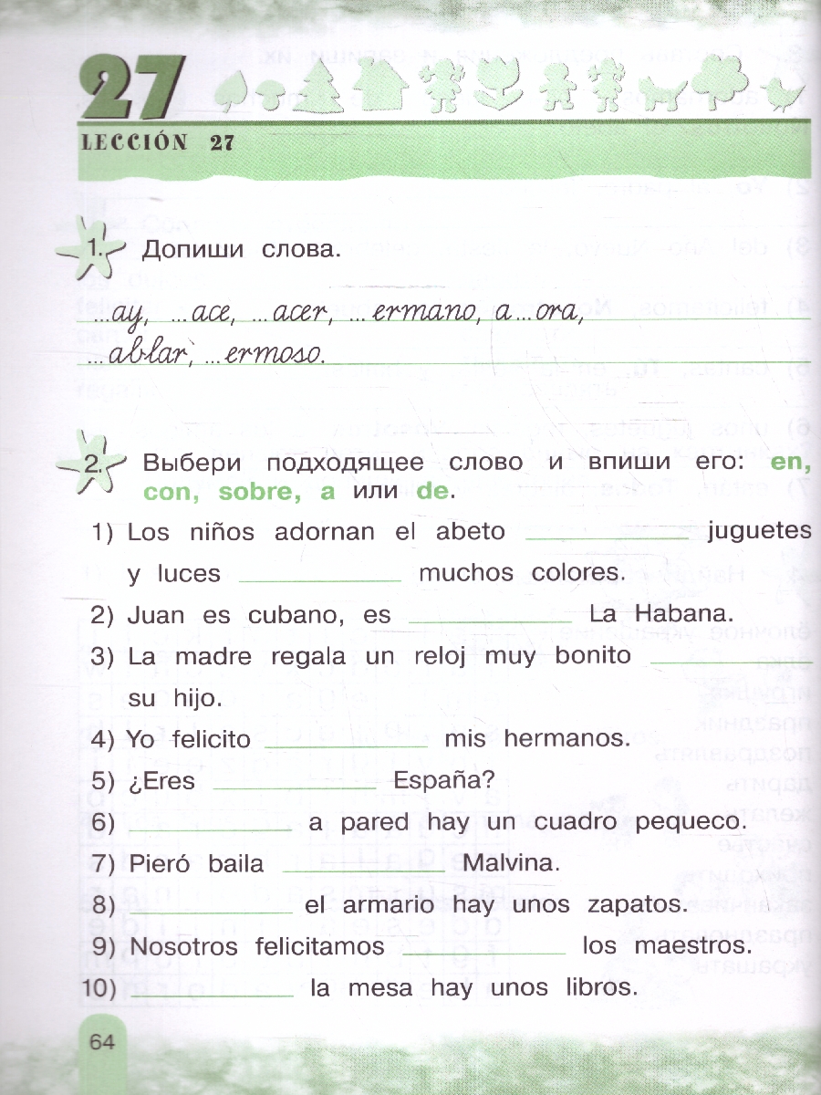 Обложка книги Испанский язык 2 класс. Рабочая тетрадь. Углубленный курс. Новый ФП. ФГОС, Автор Воинова А. А. Бухарова Ю. А., издательство Просвещение | купить в книжном магазине Рослит