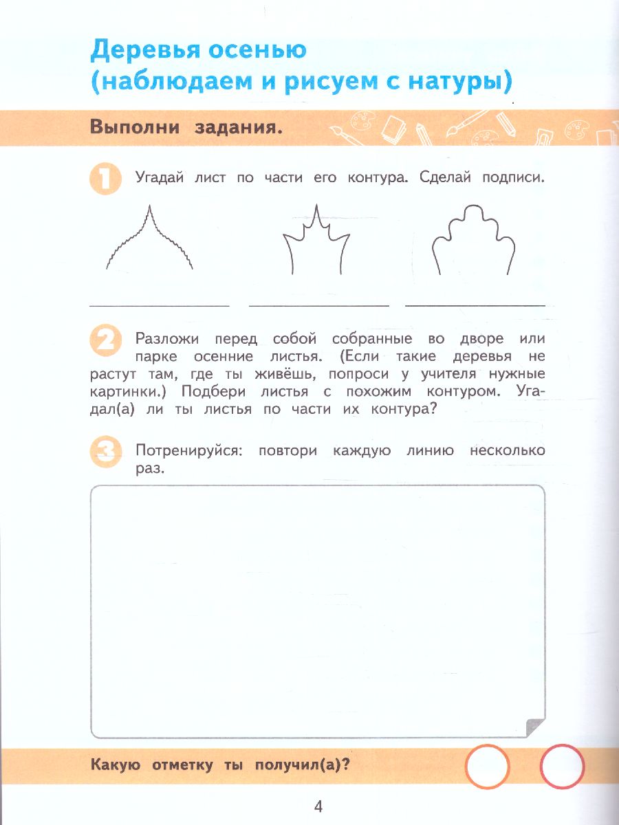 Обложка книги ИЗО 5 класс. Рабочая тетрадь (для обучающихся с интеллектуальными нарушениями), Автор Зыкова М.А., издательство Просвещение | купить в книжном магазине Рослит