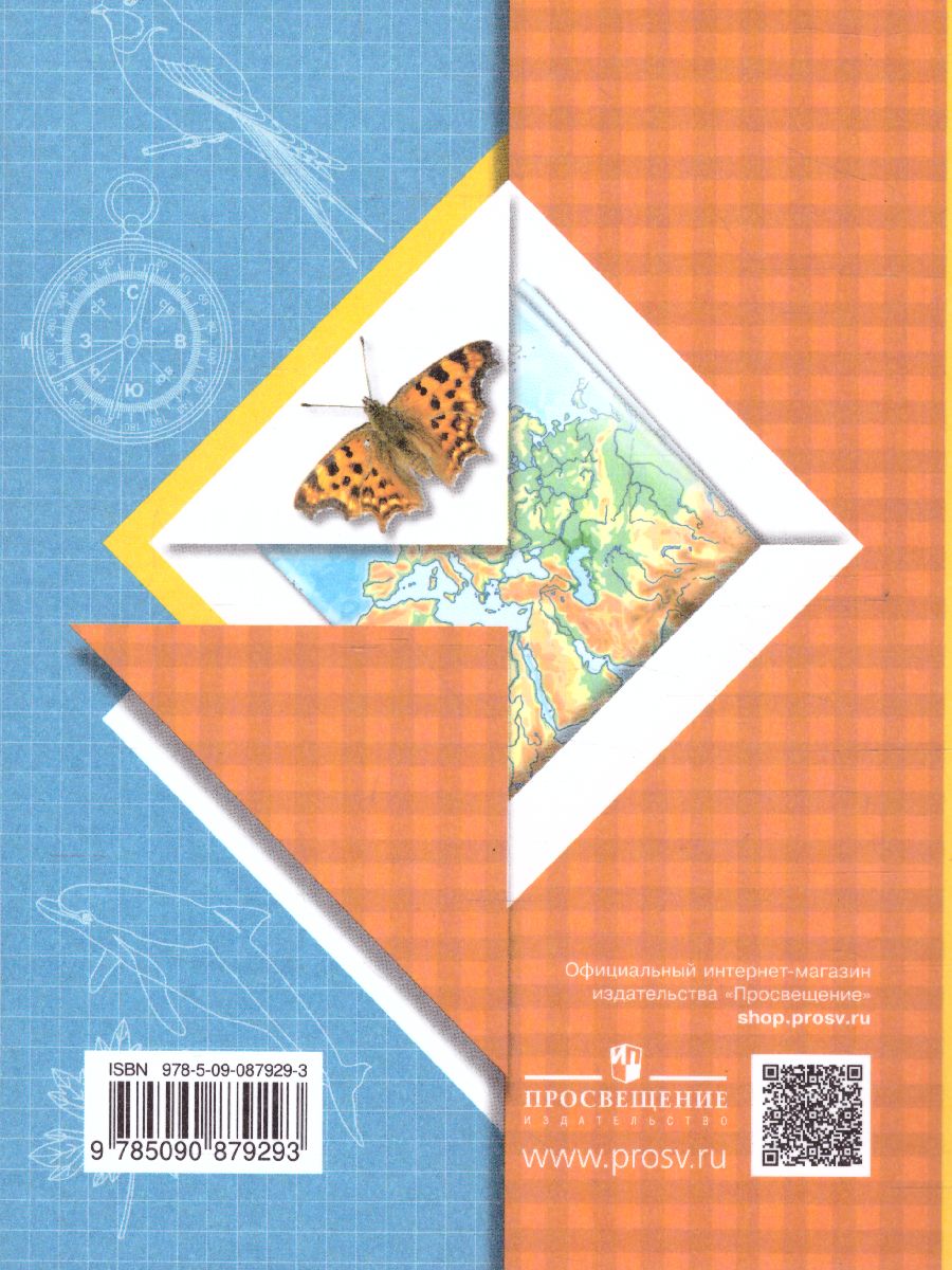 Обложка книги Окружающий мир 3 класс. Учебник в 2-х частях. Часть 1. ФГОС, Автор Виноградова Н.Ф. Калинова Г.С., издательство Просвещение | купить в книжном магазине Рослит
