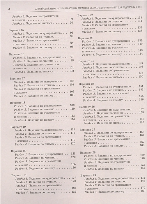 Обложка книги ОГЭ-2023. Английский язык. 30 тренировочных вариантов экзаменационных работ для подготовки к ОГЭ, Автор Гудкова Л.М. Терентьева О.В., издательство АСТ | купить в книжном магазине Рослит