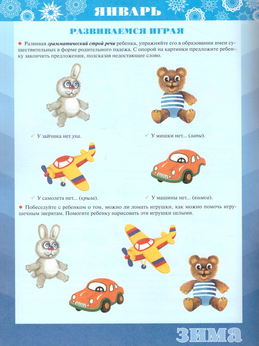 Обложка книги Материалы для оформления родительского уголка в групповой раздевалке. Старшая группа. Выпуск 1 (сентябрь — февраль), Автор Нищева Н.В., издательство ДЕТСТВО-ПРЕСС | купить в книжном магазине Рослит