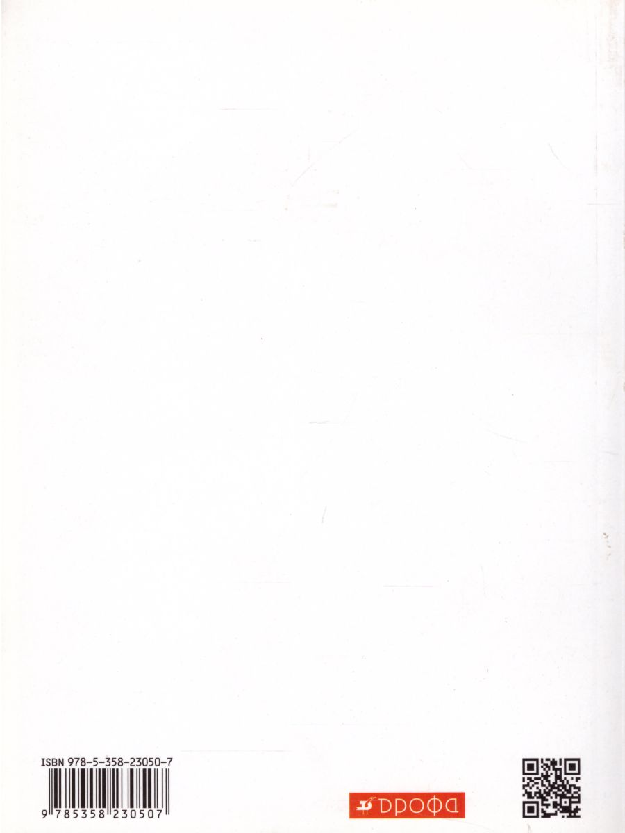 Обложка книги Немецкий язык 9 класс "Alles klar!". 5-й год обучения. Учебник. Вертикаль. ФГОС, Автор Радченко О.А. Хебелер Г., издательство Просвещение/Союз                                   | купить в книжном магазине Рослит