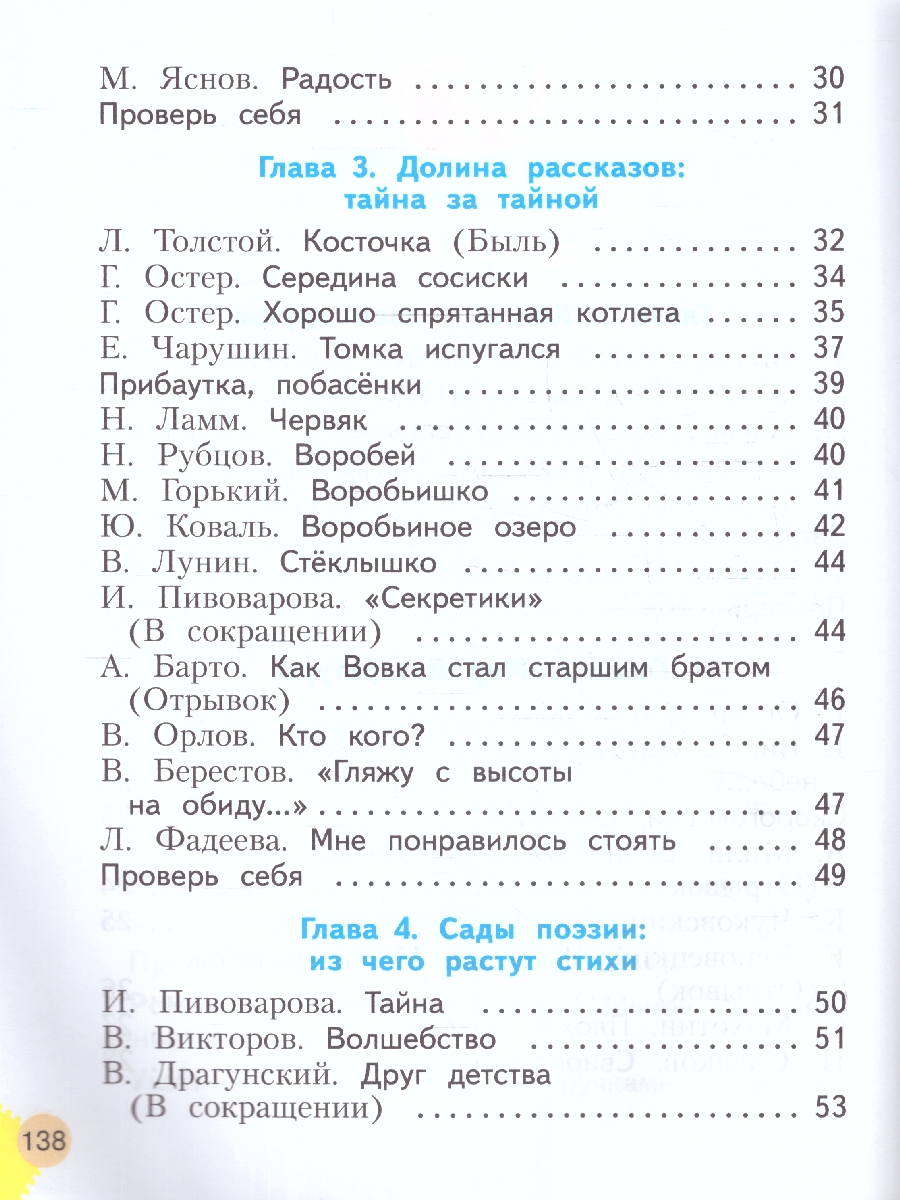 картинка Литературное чтение. 1 класс. Учебное пособие от магазина Рослит
