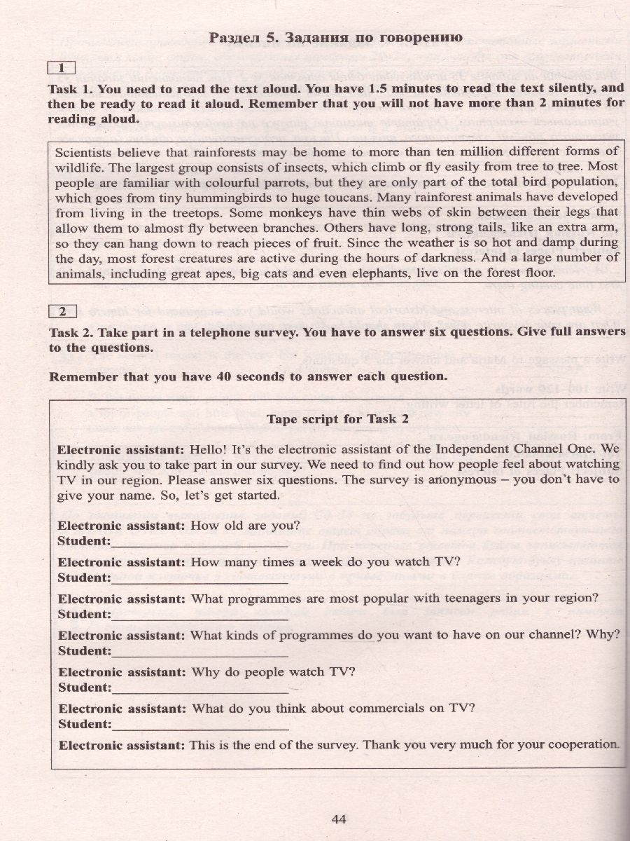 Обложка книги ОГЭ 2022. Английский язык. (в комплекте с Аудиоприложением), Автор Веселова Ю.С., издательство Издательство Интеллект-центр | купить в книжном магазине Рослит