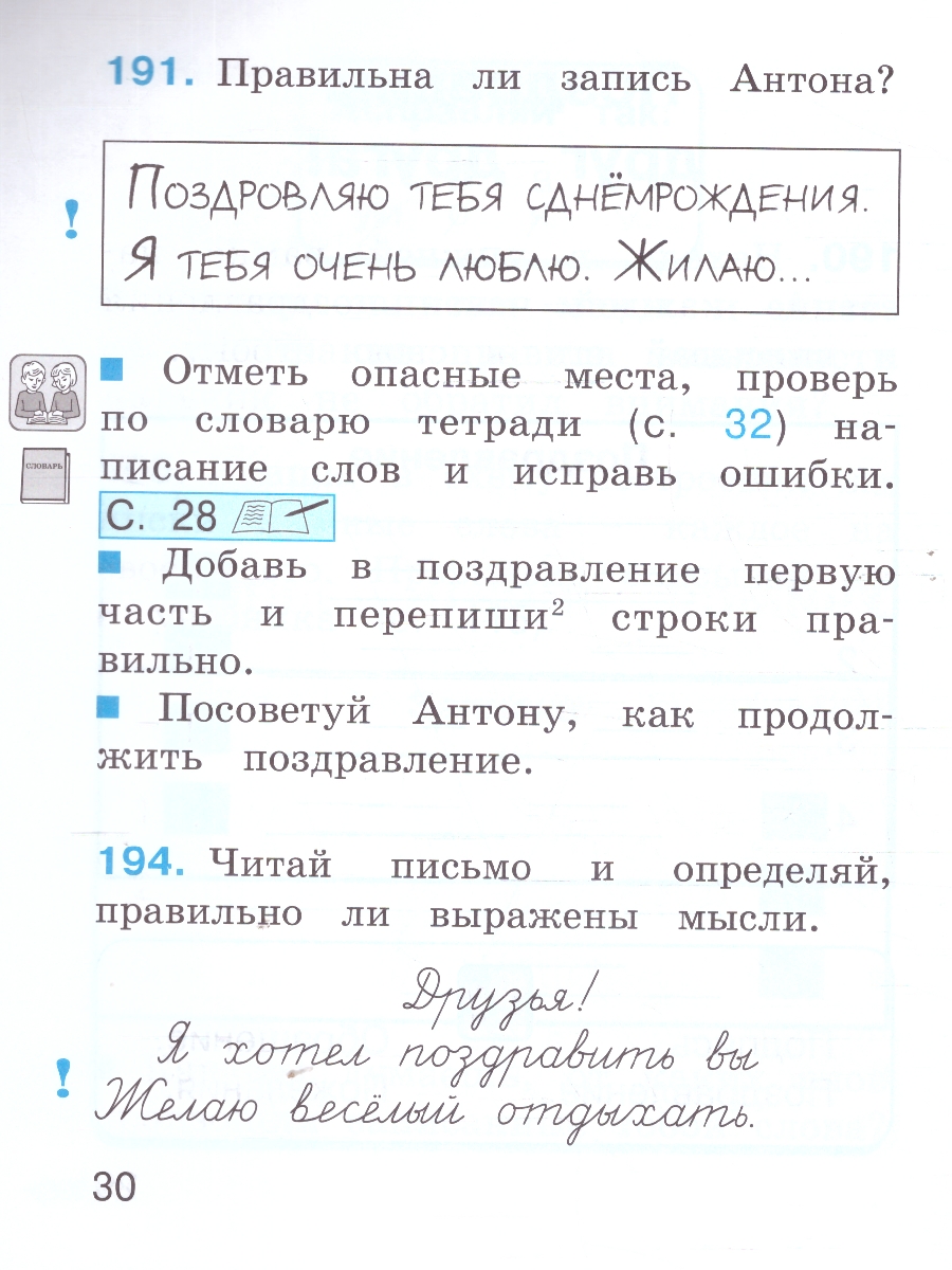 Обложка книги Русский язык 1 класс.  Рабочая тетрадь, Автор Соловейчик М. С. Кузьменко Н. С., издательство Просвещение/Союз                                   | купить в книжном магазине Рослит