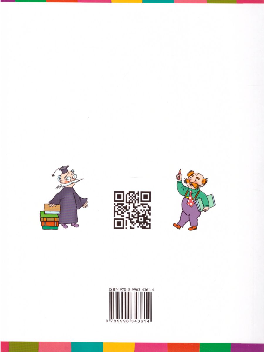 картинка Русский язык 3 класс. Учебник (Комплект в 2-х частях ). ФГОС от магазина Рослит