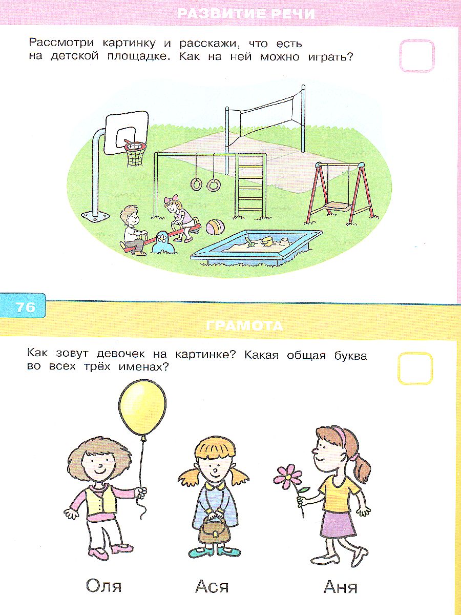 Обложка Тесты (3-4 года) (с наклейками) / Дошкольная мозаика, издательство Махаон | купить в книжном магазине Рослит