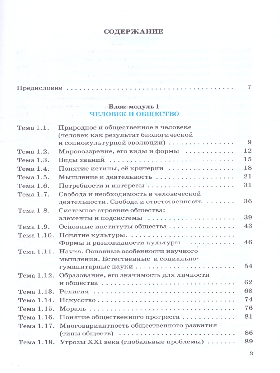 Обложка книги ЕГЭ 10-11 классы Обществознание в инфографике, Автор Баранов П. А., издательство АСТ | купить в книжном магазине Рослит