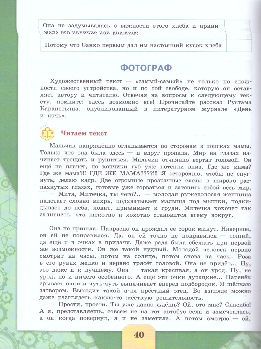 картинка Читательская грамотность. Сборник эталонных заданий. Выпуск 2. Часть 2. Для учащихся 11-15 лет от магазина Рослит