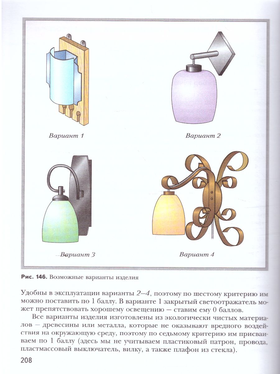Обложка книги Технология 8-9 класс. Учебник, Автор Тищенко А.Т. Синица Н.В., издательство Просвещение | купить в книжном магазине Рослит