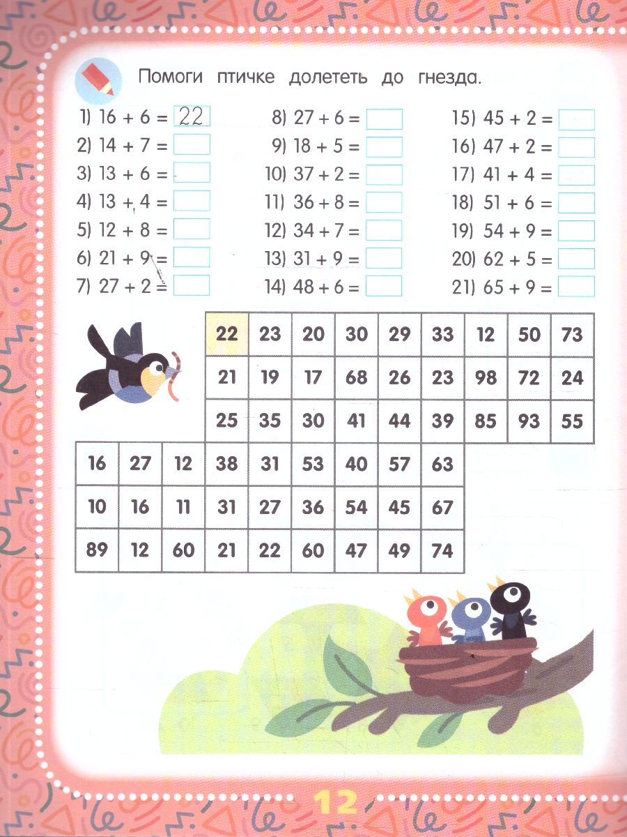 Обложка книги Математические головоломки. Сканворды, ребусы. 9+, Автор Кочурова Е. Э., издательство Просвещение/Союз                                   | купить в книжном магазине Рослит