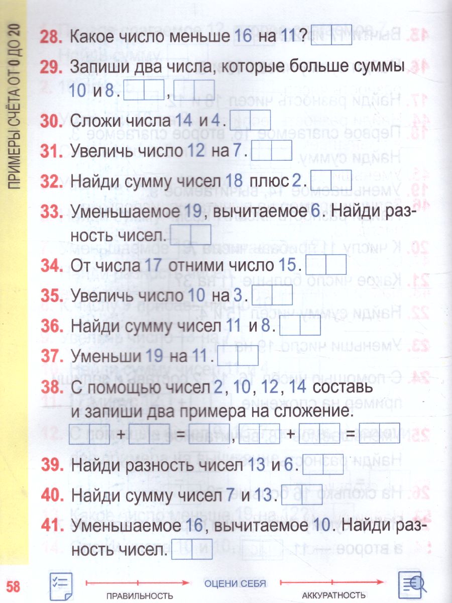 Обложка книги Математика 1 класс. Комплексный тренажер, Автор Барковская Н.Ф., издательство Кузьма                                             | купить в книжном магазине Рослит
