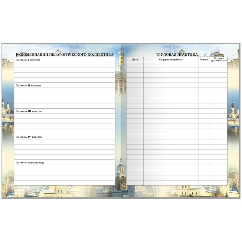 Обложка Дневник 1-11 кл. (твердый) Российского школьника, глянцевая ламинация (Рельеф) от магазина Рослит