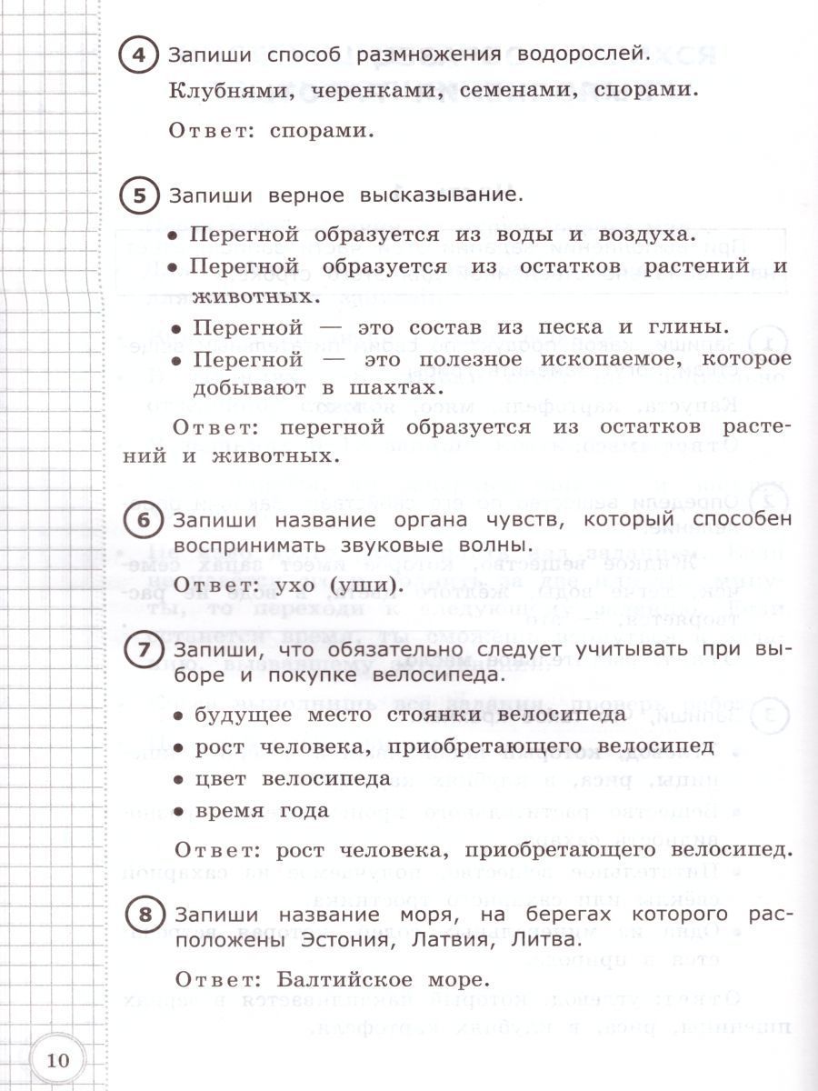 Обложка книги ВПР Окружающий мир 3 класс. Начальная школа. Типовые тестовые задания. ФГОС, Автор Крылова О.Н., издательство Экзамен | купить в книжном магазине Рослит