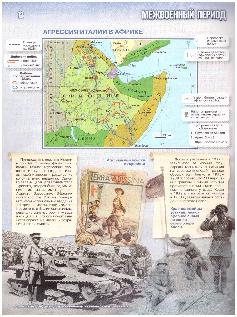 Обложка книги Всеобщая история 10-11 класс. 1914 год-начало XXI века.Атлас, Автор Автор-сост. Перелыгин В.В., издательство Просвещение | купить в книжном магазине Рослит