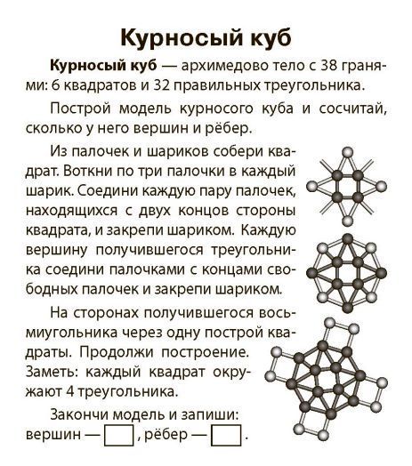Обложка книги Умный малыш. Многогранники. Набор карточек для детей, Автор Доронина Г.В., издательство Айрис | купить в книжном магазине Рослит