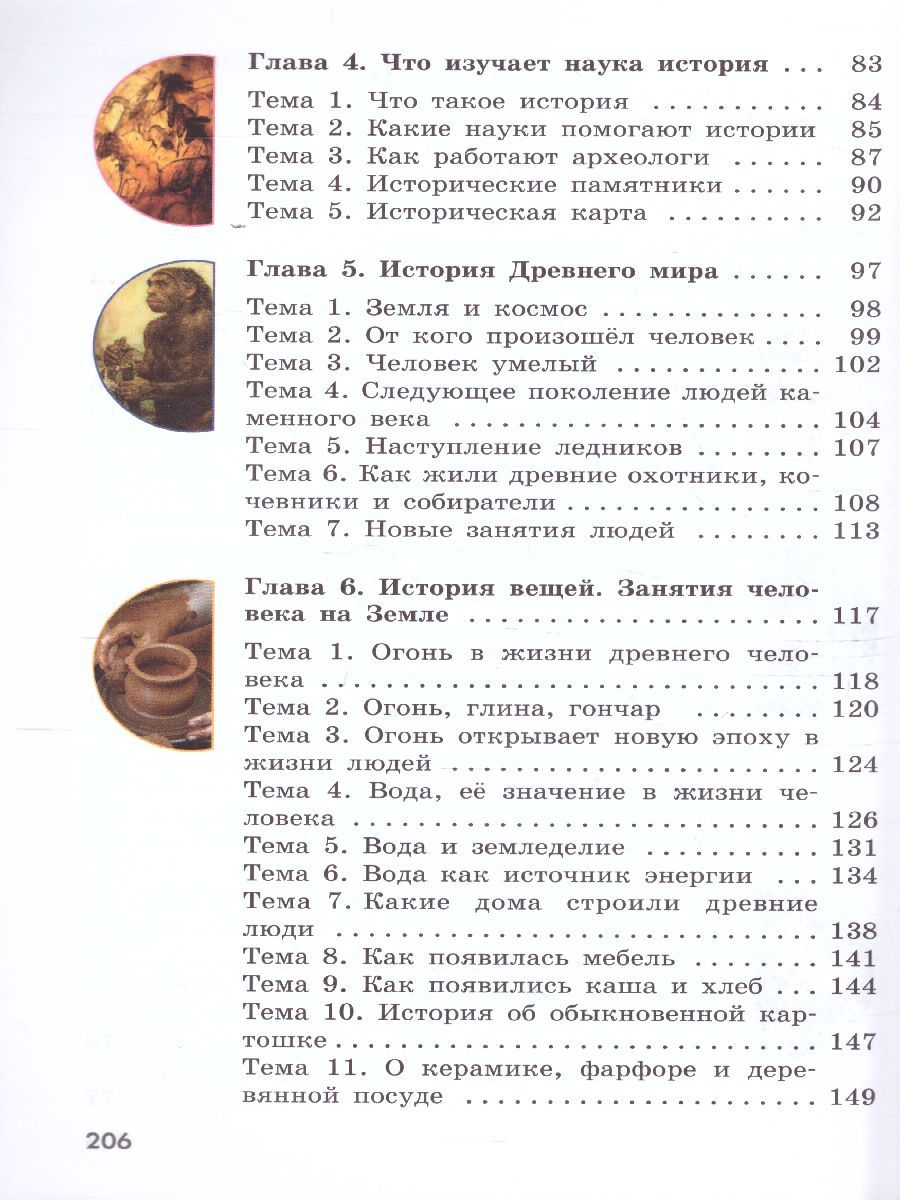 Обложка книги Мир истории 6 класс. Учебник для специальных (коррекционных) образовательных учреждений VIII вида, Автор Бгажнокова И.М. Смирнова Л.В., издательство Просвещение | купить в книжном магазине Рослит