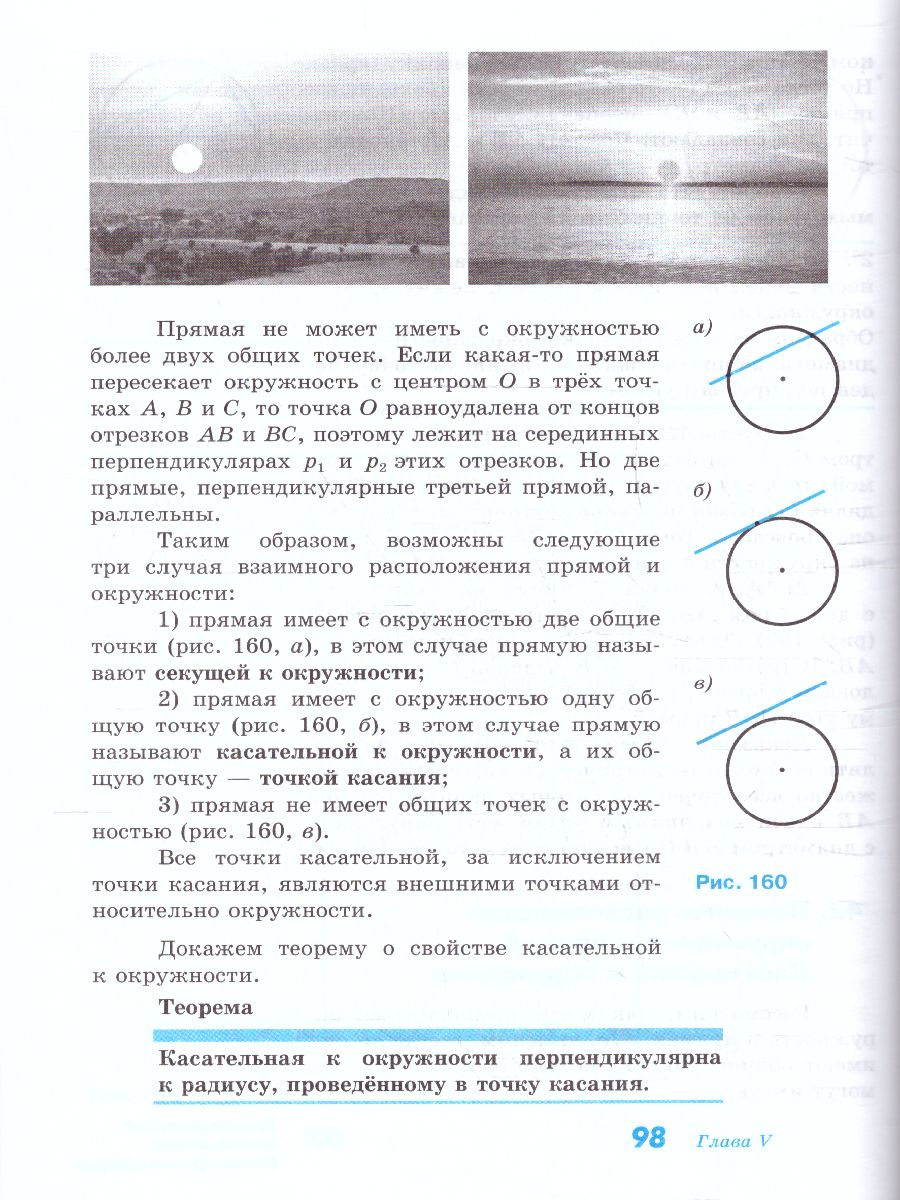 Обложка книги Геометрия 7-9 класс. Базовый уровень. Учебник (ФП2022), Автор Бутузов В.Ф. Кадомцев С.Б. Прасолов В.В., издательство Просвещение | купить в книжном магазине Рослит