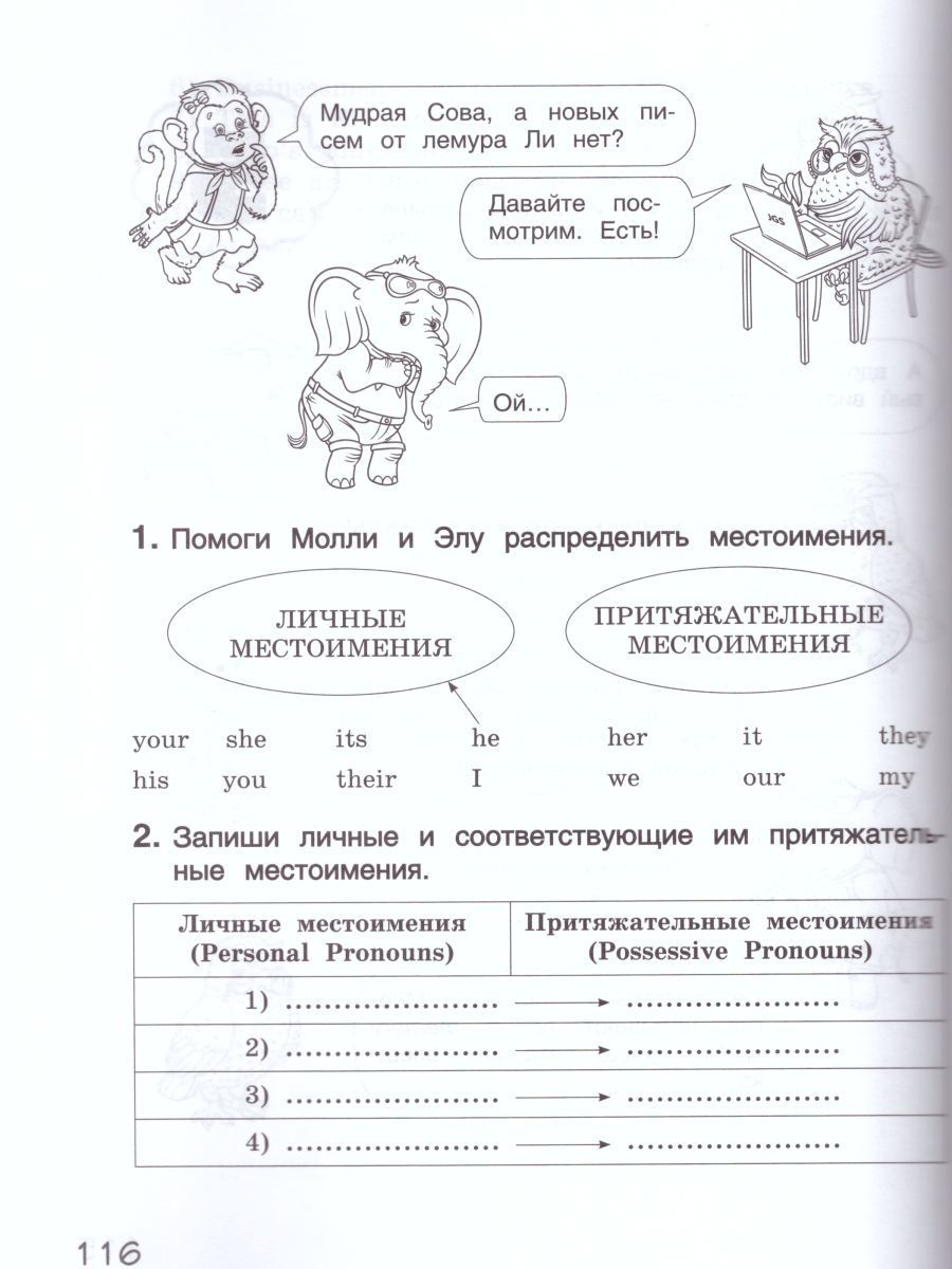 Обложка книги Английский язык 4 класс Brilliant. Пособие по грамматике в 2-х частях. Часть 1, Автор Комарова Ю.А. Малова О.В., издательство Русское слово | купить в книжном магазине Рослит