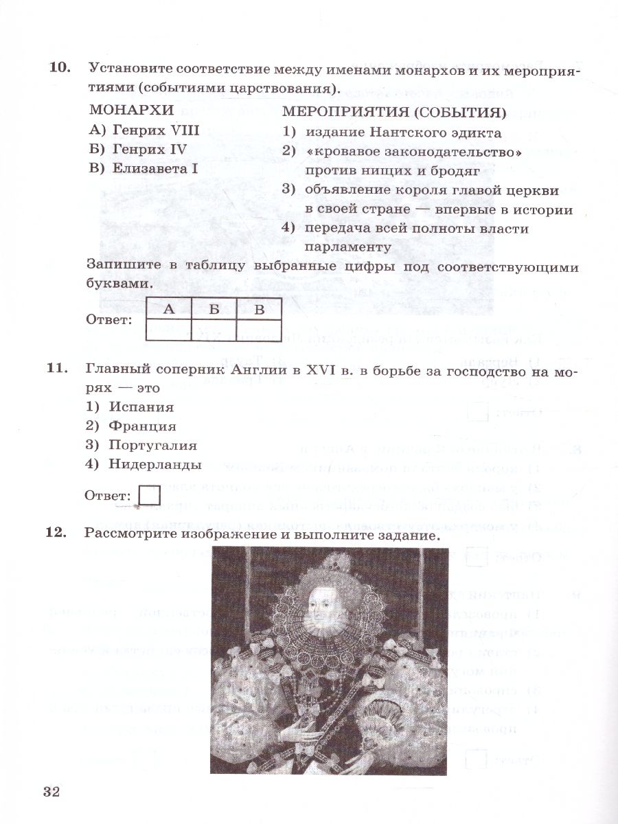 Обложка книги История нового времени 7 класс. Контрольные работы (к новому ФПУ). ФГОС, Автор Чернова М.Н., издательство Экзамен | купить в книжном магазине Рослит