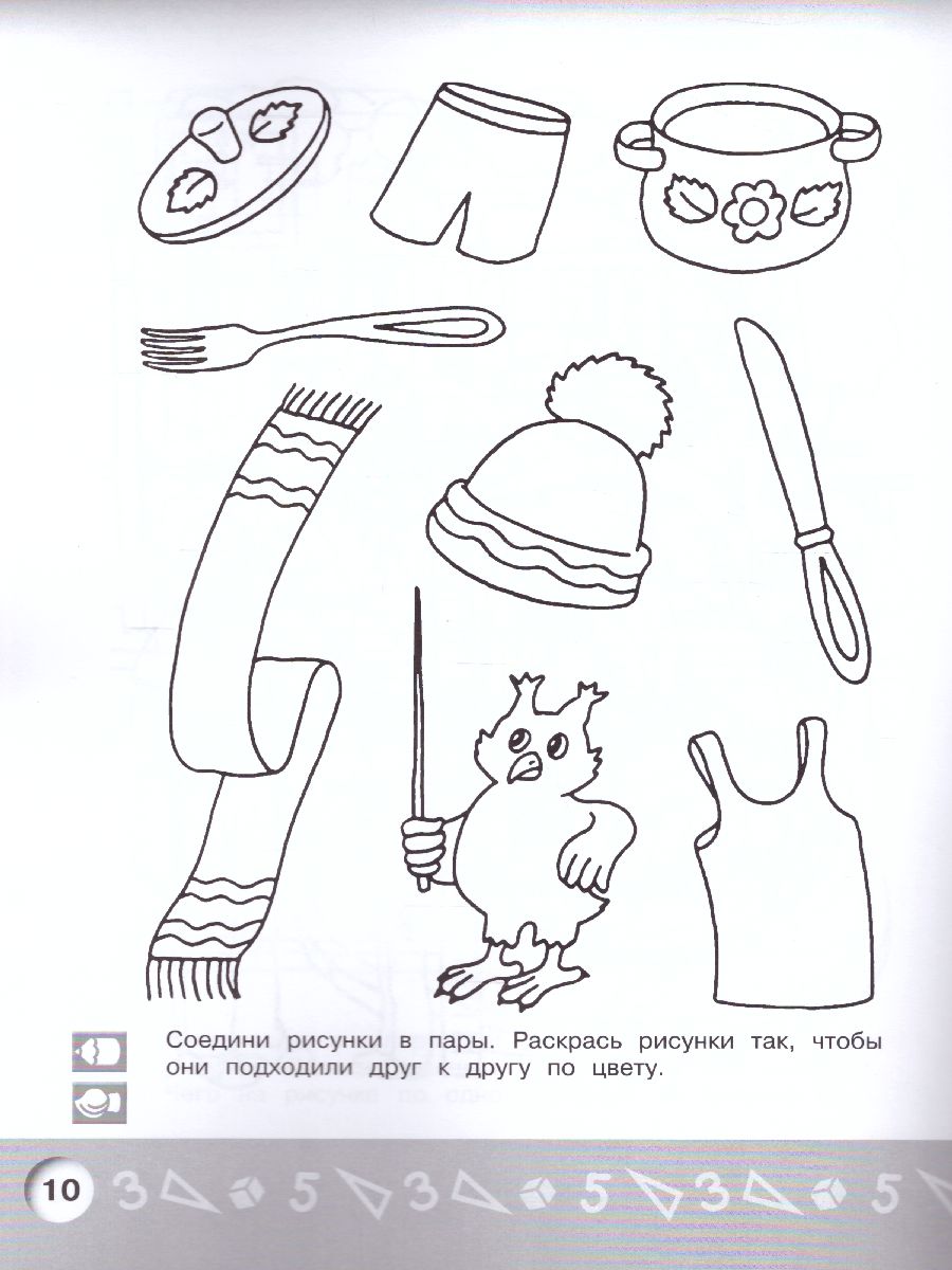 Обложка книги Арифметика в раскрасках. Пособие для детей 5-6 лет, Автор Соловьёва Е.В., издательство Просвещение/Союз                                   | купить в книжном магазине Рослит