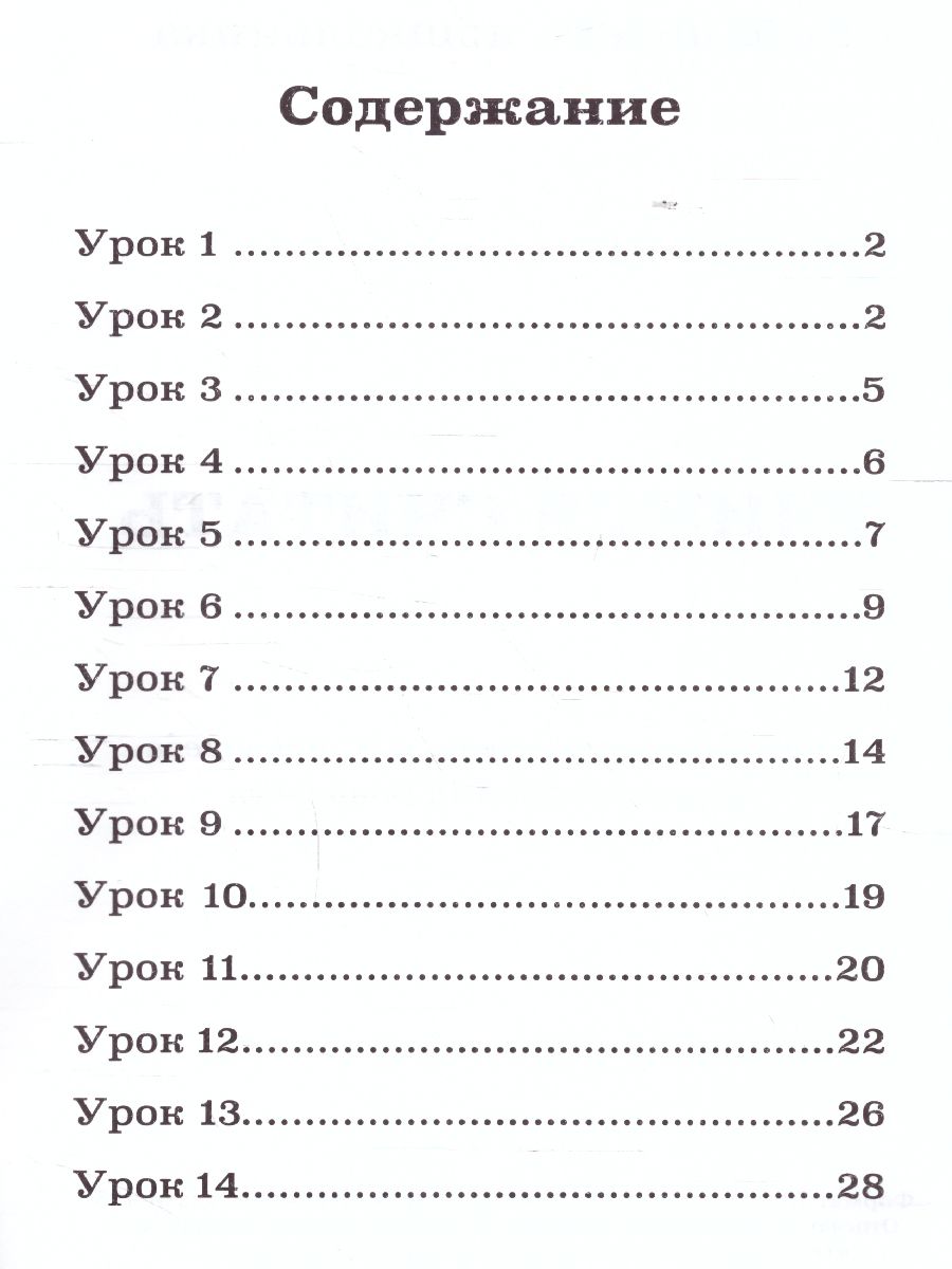 Обложка книги Учимся считать(СДК), Автор Бондарева А. составление, издательство Хит-Книга                                          | купить в книжном магазине Рослит