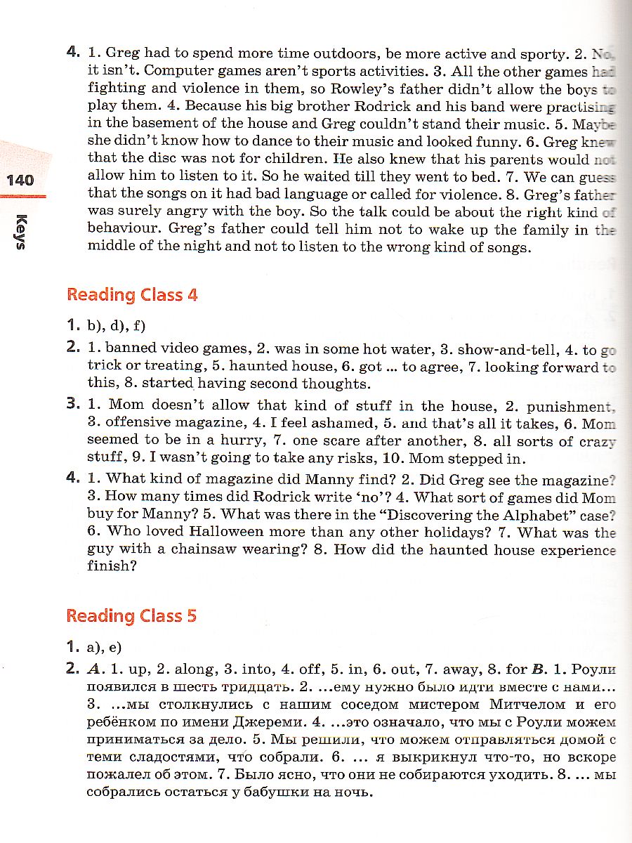 Обложка книги Английский язык 8 класс Rainbow English. Книга для чтения. Вертикаль. ФГОС, Автор Афанасьева О.В. Михеева И.В. Баранова К.М., издательство Просвещение | купить в книжном магазине Рослит
