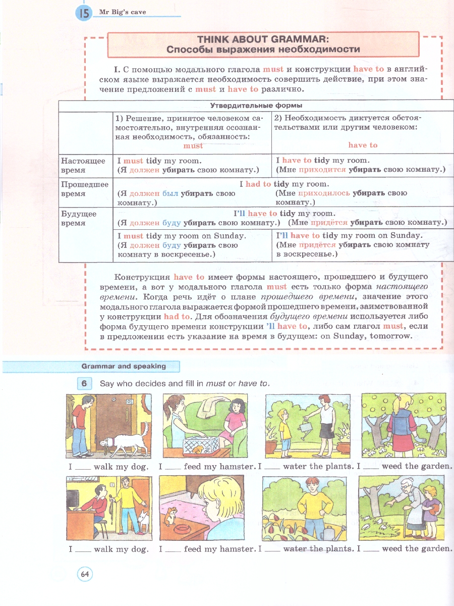 картинка Английский язык. 5 класс. В 2 частях. Часть 2. Учебное пособие от магазина Рослит