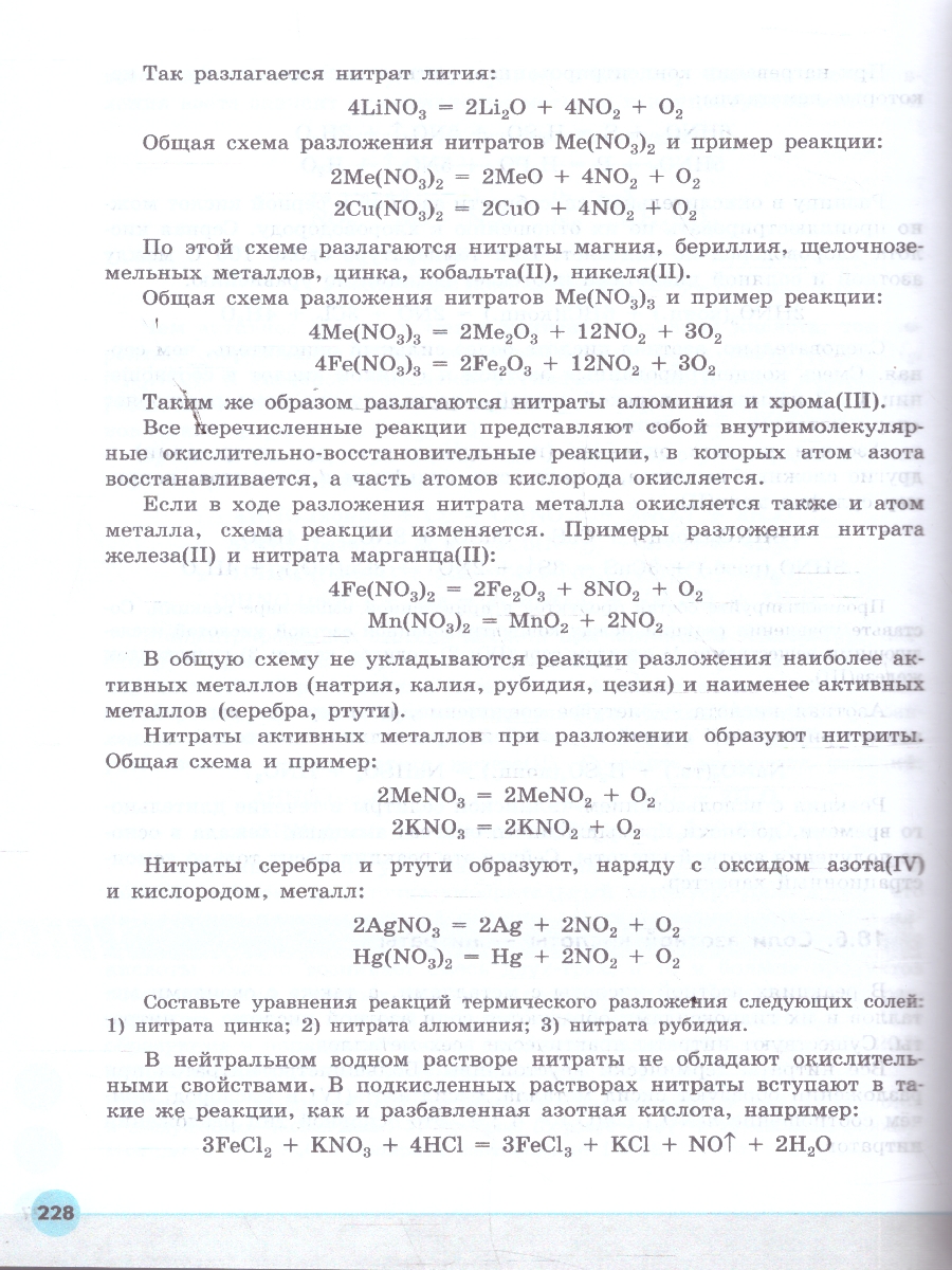 Обложка книги Химия. Медицинский профиль. Учебное пособие для СПО. В 2-х частях. Часть 2. ФГОС, Автор Пузаков С. А.; Нестерова О. В., издательство Просвещение | купить в книжном магазине Рослит