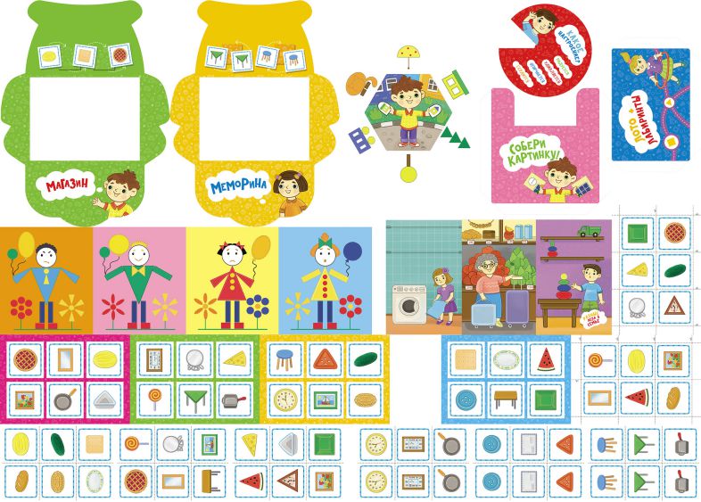 Обложка книги Формы и Фигуры. Развивающие игры для дошкольников, Автор Петерсон Л.Г. Кочемасова Е.Е., издательство Просвещение/Союз                                   | купить в книжном магазине Рослит